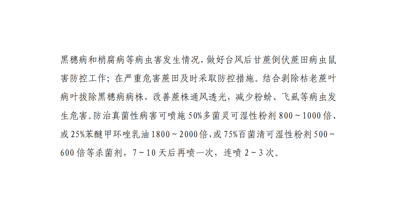 未来30天总体气象条件利于甘蔗生长和糖分转化累积--甘蔗气象服务第9期_03.png