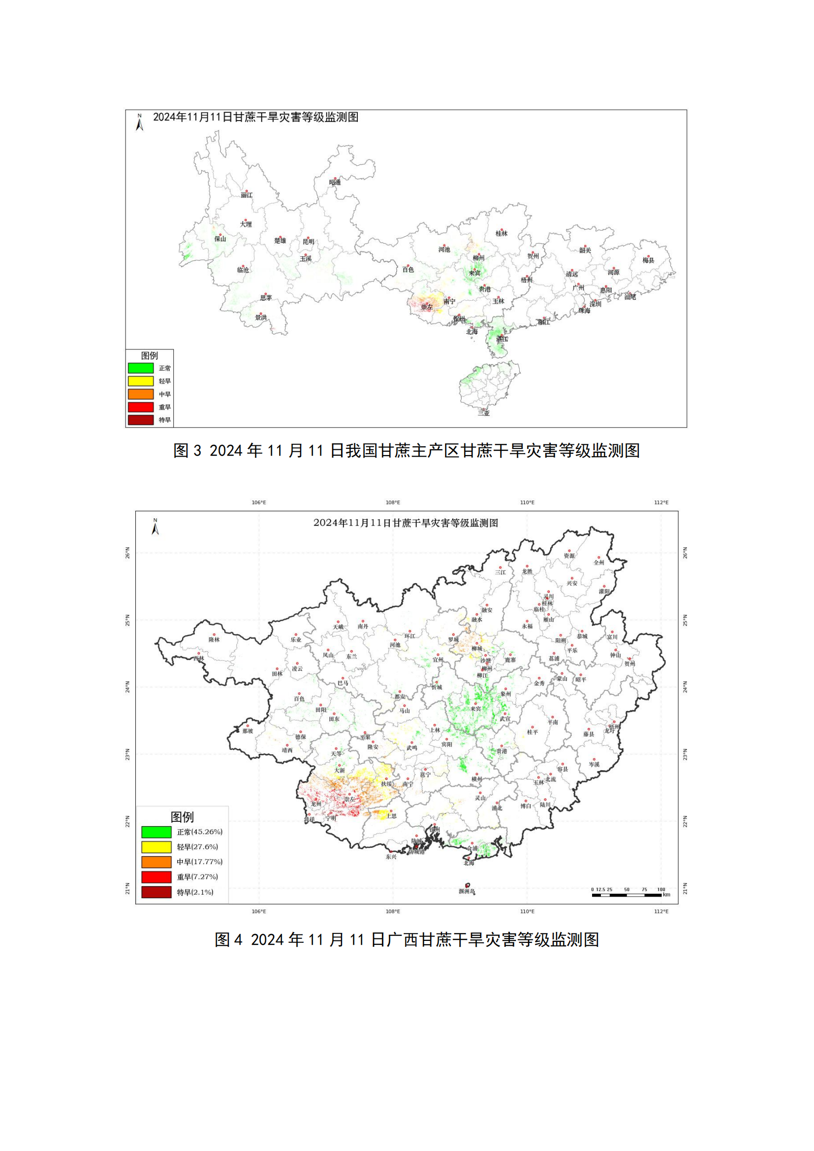 甘蔗成熟度正常至偏早 未来30天利于糖分提高 宜科学制定蔗区砍收运榨计划 大力推广机收--甘蔗气象服务第11期_02.png